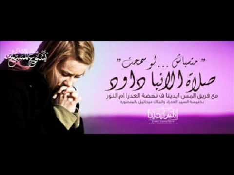 ياصاحب الحنان المس ايدينا