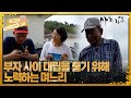 [최고의 5분_사노라면] 멀어진 부자 사이를 풀기 위해 노력하는 며느리 MBN 220826 방송