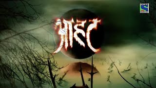 Fear Files Ssshhh Phir Koi Hai Aahat - Tritiya Episode 17