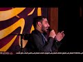 لو عد فضل الأخوة ملا حبيب الدرازي محرم ١٤٤٥ ٢٠٢٣ لو عد فضل الأخوة ملا حبيب الدرازي محرم ١٤٤٥ ٢٠٢٣