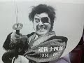 日本の俳優(男性・その1)1886~1920年生まれ 79人 早川雪洲~三船敏郎
