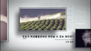 한국독성학회  기관홍보영상