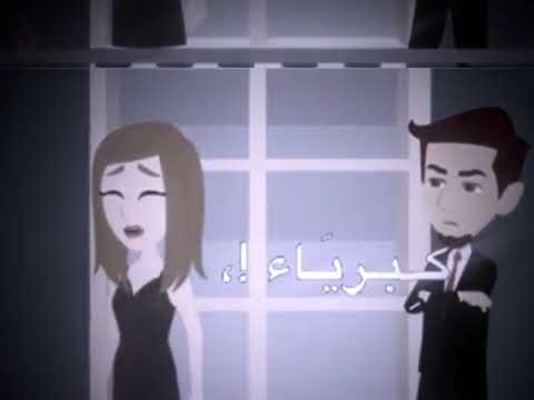 اسم قصه ملاك الخائف 