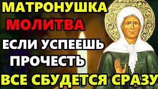 САМАЯ СИЛЬНАЯ МОЛИТВА МАТРОНЕ МОСКОВСКОЙ О ПОМОЩИ В ПРАЗДНИК! ВСЕ СБУДЕТСЯ! Православие