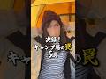 知らずにやらかしたキャンプ場での失敗談を紹介！