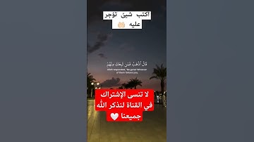 قرآن كريم راحة نفسية، تلاوة خاشعة، أكتب شيئ تؤجر عليه 🤲🏻 🤍 🤍 #قرآن #اكسبلور #quran #قران_كريم #الله