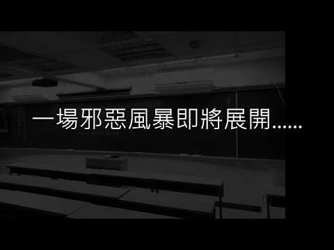 《AD》【趨勢 x 靈異入侵】 (萬聖節活動預告)