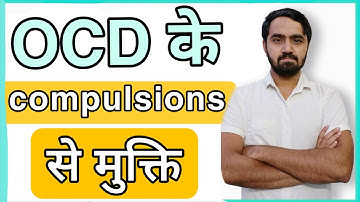 OCD के compulsions कैसे रोके? How to cure OCD | Clear Mind Clinic
