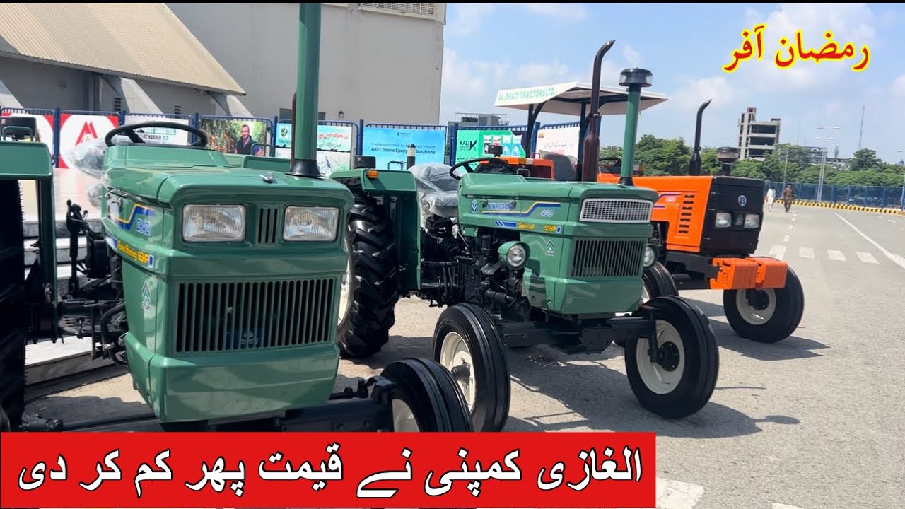 نیو ہالینڈ الغازی ٹریکٹر کمپنی نے اپنے ٹریکٹروں کی قیمت پھر کم کر دی رمضان آفر کے ساتھ