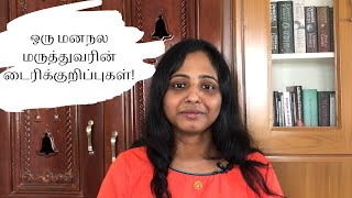 அகக்கண்ணாடி | Tamil Book Introduction and Review | Dr Raiz Ismail