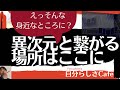 【見逃すな！】じぶんを変えられる場所は３B　Buthお風呂と　Bed寝室　そして残りのBは○○