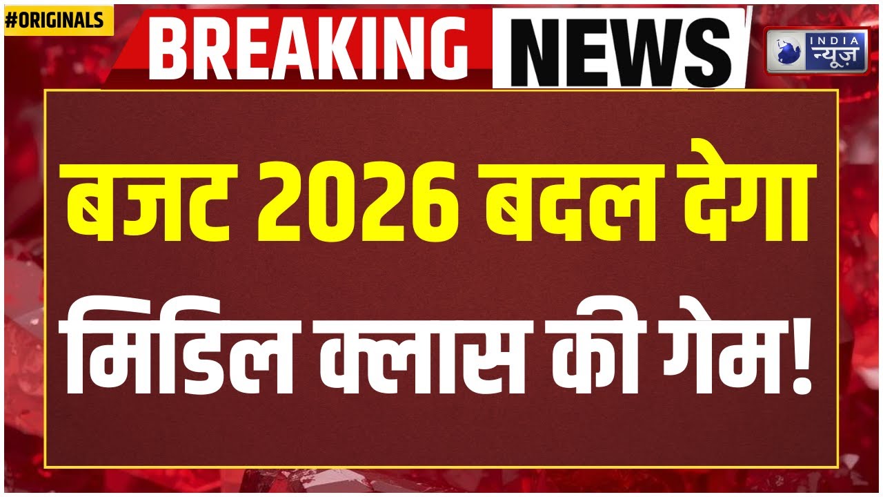 Budget 2026: 1 Feb के बाद आपकी सैलरी बदल जाएगी? New Salary Hike | Income Tax 2026| Finance| PM Modi