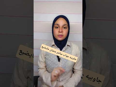 ساعديه يحكي صح بهالطريقة وقت يجاوبك جواب غلط هيك اتصرفي 