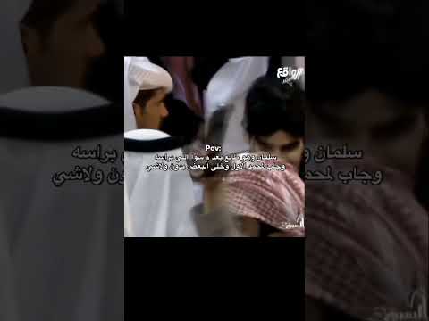 والله اللي كفو يا ابو ملهي سلمان بن ملهي محمد اليامي شتراك و لايك اكسبلور لايك تفاعل  السوق