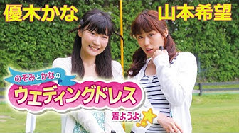 山本希望 Youtube
