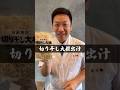 【切り干し大根サイフォン出汁】