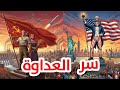 العداء السوفياتي الأميركي كيف تحالفت الشيوعية مع الرأسمالية