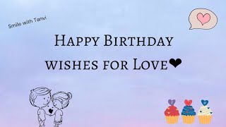 Heart touching birthday wishes for Love♥️ | birthday wishes message #happybirthday #love