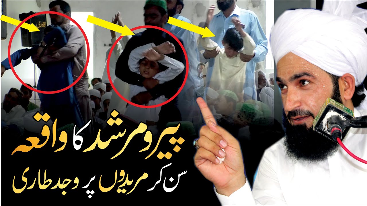 Peer o Murshid Ka waqai 😢 Rula Dene Wala Bayan Suno...Syad Bilal Shah