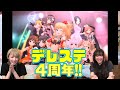 【感動】『アイマス』二宮飛鳥キャスティング秘話! 青木志貴さんといっしょに『デレステ』! 今井麻美のニコニコSSG第95回【ファミ通】