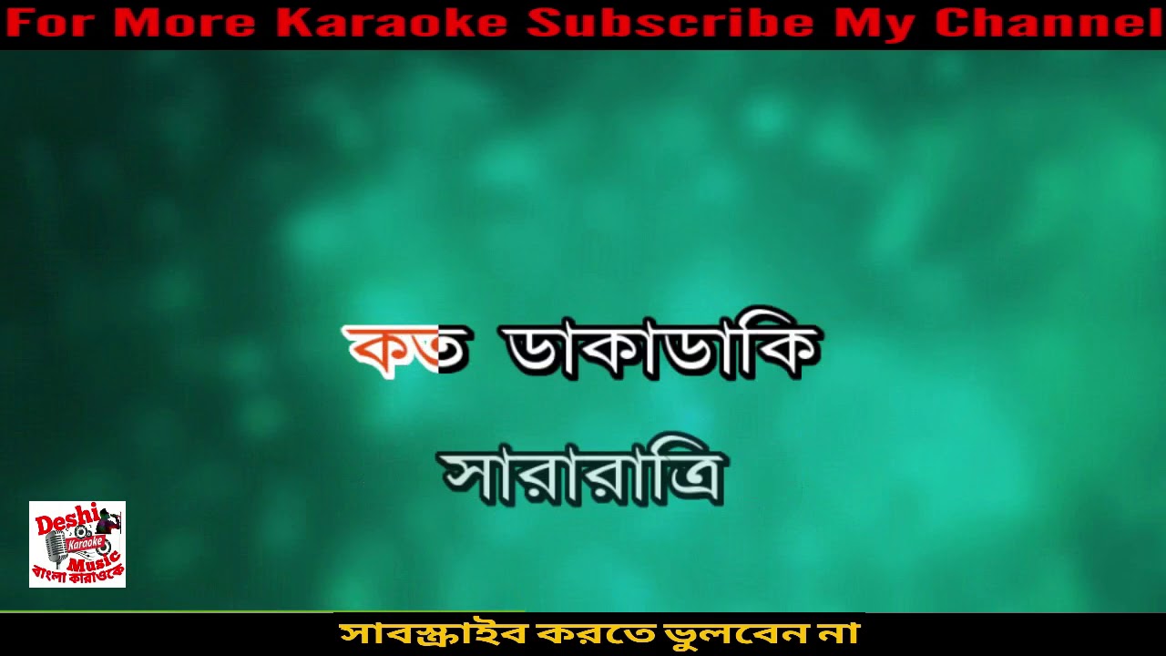 Hridoy Jhore Akash  Elita  Mahadi  Bangla Karaoke  Deshi Karaoke