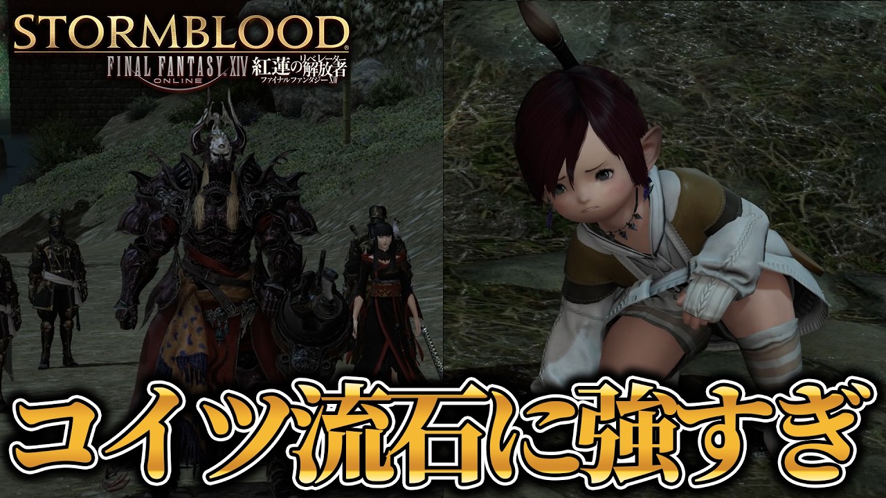 26】ゼノスとかいう敵があまりにも強いんだが【ff14紅蓮のリベレーター
