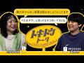 #61【ダウ蓮見×上坂あゆ美】短歌界・演劇界のギャル