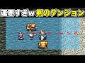 最後のダンジョン、剣のダンジョン【トルネコ2 実況074】