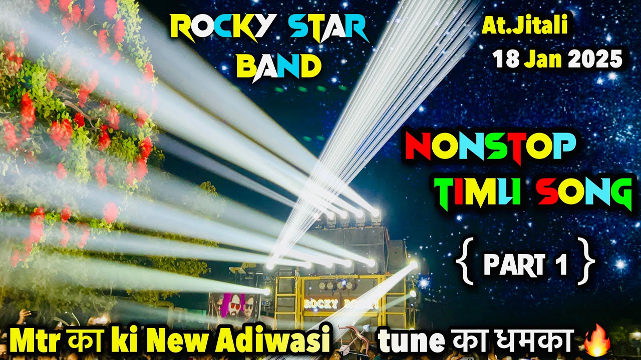 Mtr का न्यू desi 🏹 tune का धमका 😱| Rocky Star Band At.Jitali ( Ankleshwar) 17/10/2025