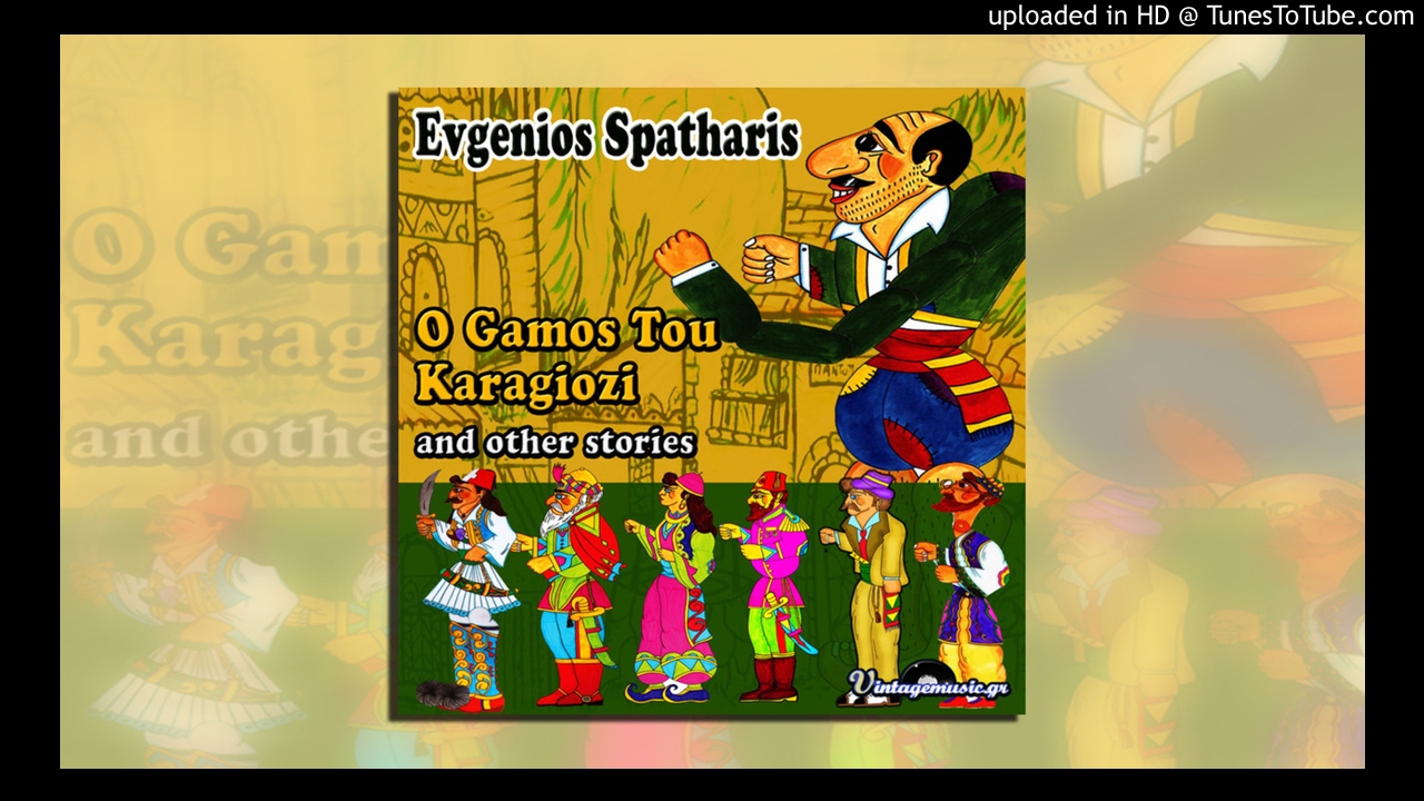 Ευγένιος Σπαθάρης  Ο Καραγκιόζης γραμματικός Evgenios Spatharis - O Karagiozis Grammatikos