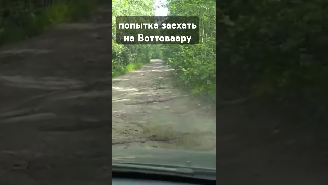 Воттоваара / архивное 2022 