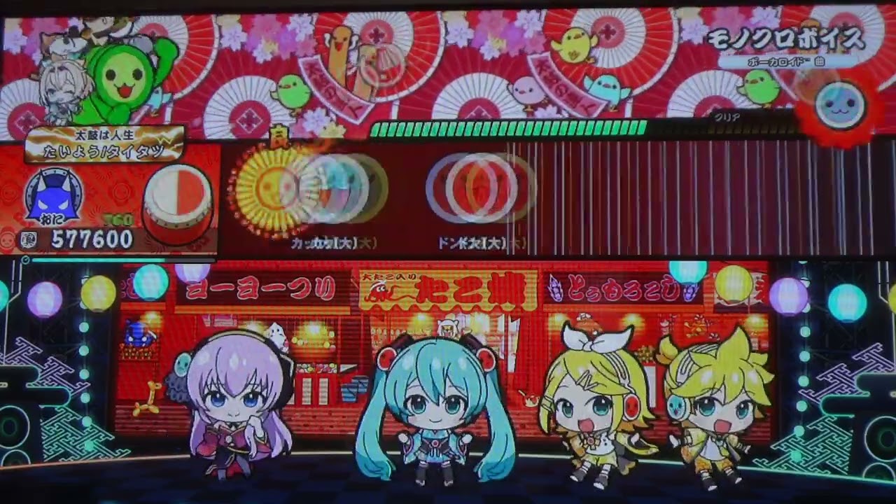 初音ミクコラボ背景deモノクロボイス裏