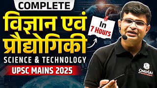Complete Science & Technology (विज्ञान एवं प्रौद्योगिकी ) for UPSC Mains 2025 | PWOnlyIAS