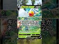 ぴえんすぎるポケモンカード紹介「スピアーV編」【ポケモンカード】#shorts