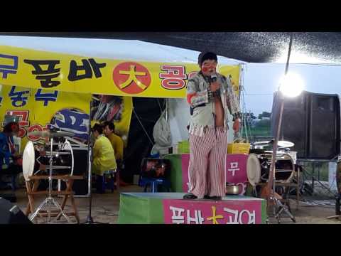 품바 호동이 공연영상