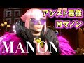 【解説】コマンド無しで勝てるモダンマノン【初心者向け＆コンボ＆立ち回り】