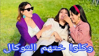 فيلم قصير: هاد الخواتات حسدوا ختهم صغيرة  و وكلوها التوكال😱 حيت تزوجات💔 ونساو بلي.. (قصة واقعية)