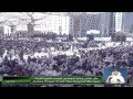 خطبة وصلاة الجمعة من المسجد النبوي الشريف 30 ربيع الاول عام 1435