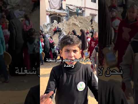 أنا لن أسامح أي شخص بتخطى هذا الفيديو ولا بنشره طفل غزاوي اكسبلور غزة