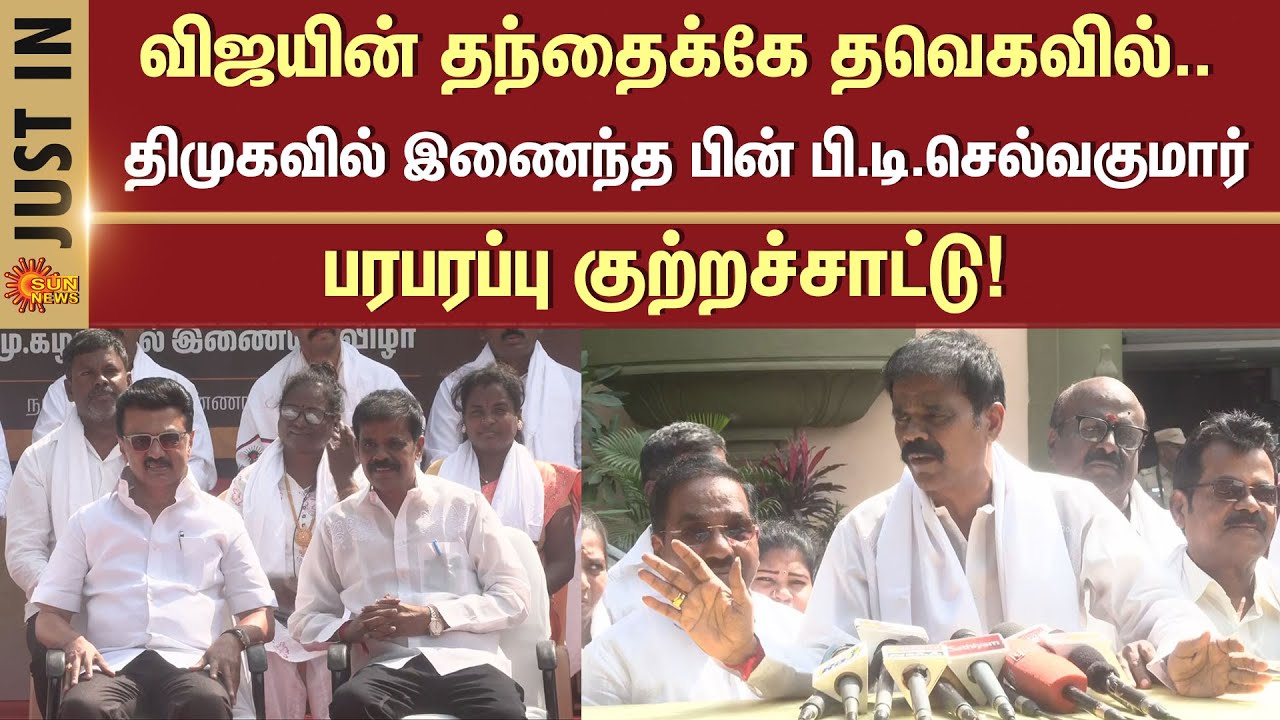 P.T.Selvakumar about TVK Vijay | DMK | CM Stalin | Latest News | Tamil news | Sunnews