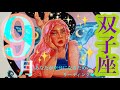 来ました！9月🌾🌕🐇双子座さん❤️最高っ⚡️凄すぎ🙌✨鳥肌が止まらない🥹🎉私が興奮しすぎ😆