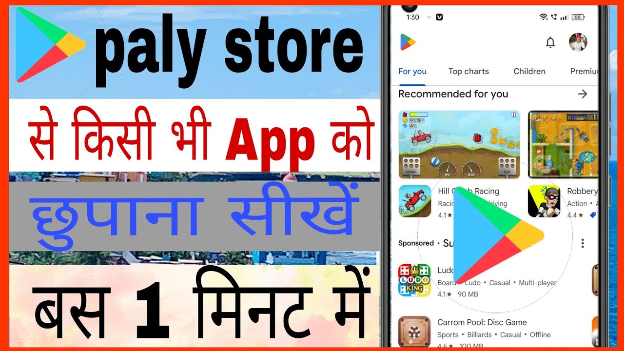 Kisi bhi app ko play store me kaise chupaye | how to hide any app in ...