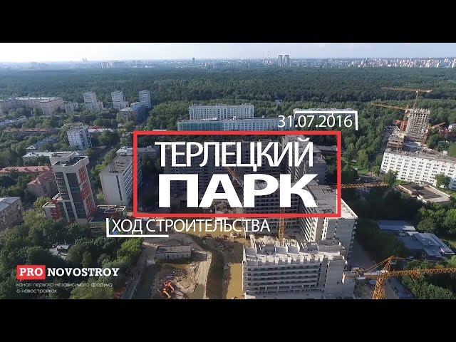 ЖК "Терлецкий Парк" [Ход строительства от 31.07.2016]
