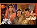 Ep. 96 | Maham anga ने कराया Jodha को उनकी नाकामी का एहसास | Jodha Akbar | Zee TV