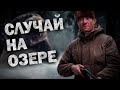 💥/Загадочный и не объяснимый случай на зимней рыбалке/