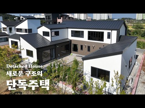 새로운 구조로 2세대 거주 하기 정말 좋은 단독주택 소개 I 유튜브집들이 Detached house