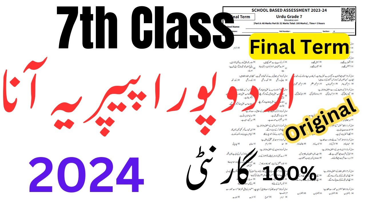 Class 7 Urdu Paper Final Term School Based Assessment 2024 SBA Third