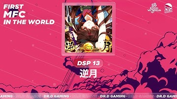 逆月 DSP FIRST MFC IN DDR WORLD 2025