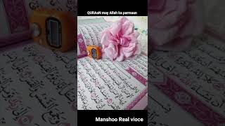 Qyamaat Ki Din Quraan May Allah Ka Parmaan Surah Al Qyamaah Manshoo Real Vioce Al Quraan Ulkareem