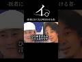 紹介状システムを理解せずに医者批判をする者